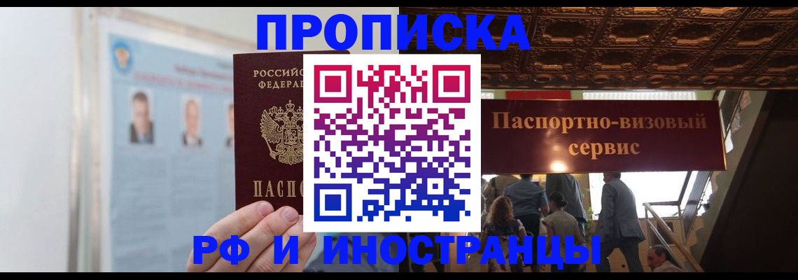 временная регистрация для школы в Верхней Пышме