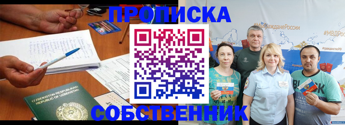 прописка для школы в Верхней Пышме
