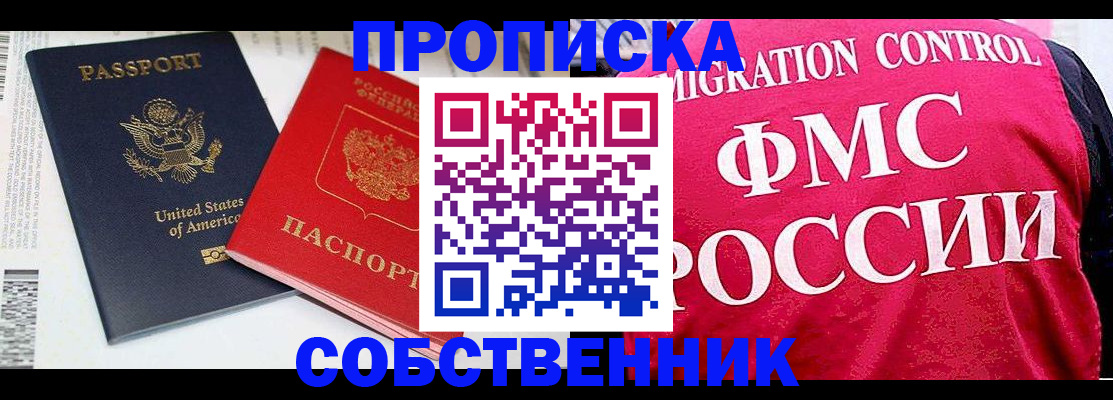 регистрация в Верхней Пышме